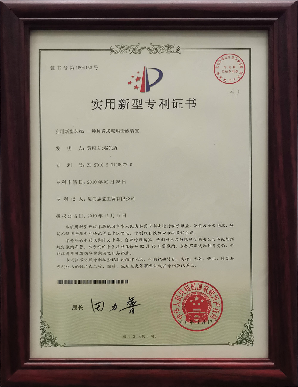 一(yī)種彈簧式玻璃擊破裝置